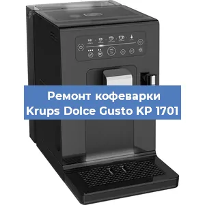 Замена дренажного клапана на кофемашине Krups Dolce Gusto KP 1701 в Москве